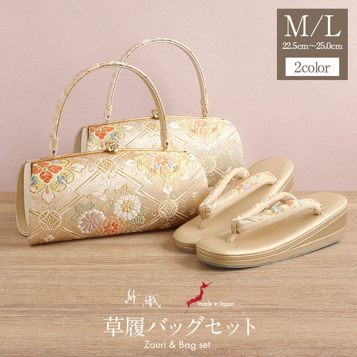 草履バッグセット 留袖用 訪問着用 振袖用 草履バッグ 浅草匠 M L 金