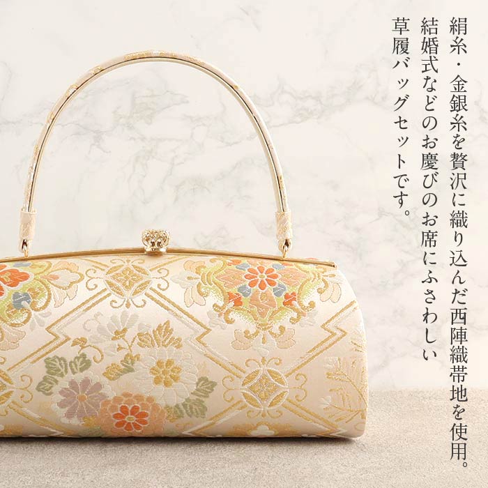 草履バッグセット留袖用訪問着用振袖用草履バッグ浅草匠MサイズLサイズ金銀ゴールドシルバー2サイズ2カラー松皮菱西陣織帯地日本製痛くない黒留袖色留袖振袖卒業袴礼装用フォーマル結婚式ぞうり草履草履バック草履バックセット着物