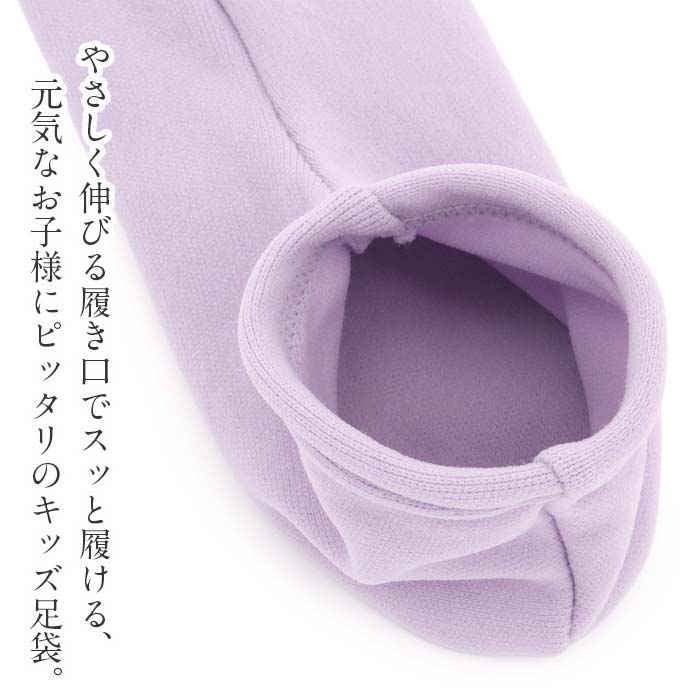 七五三足袋子どもこども用キッズカラー足袋三歳五歳七歳3歳5歳7歳日本製男の子女の子SMLLL青灰紺桃紫赤黒6色4サイズ15～22cmストレッチ足袋伸縮性靴下感覚で履ける和装ストレッチ足袋着物和装