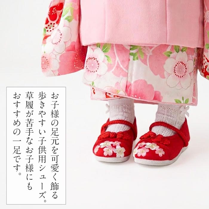 七五三靴シューズ花ひめ白ピンク赤7歳七歳5歳五歳3歳三歳3色3サイズ日本製子供靴子供用子ども用梅柄刺繍シューズ女の子キッズ靴花刺繍女の子和装7歳7才七歳脱げにくい歩きやすい滑りにくい底晴れ着四つ身きもの着物