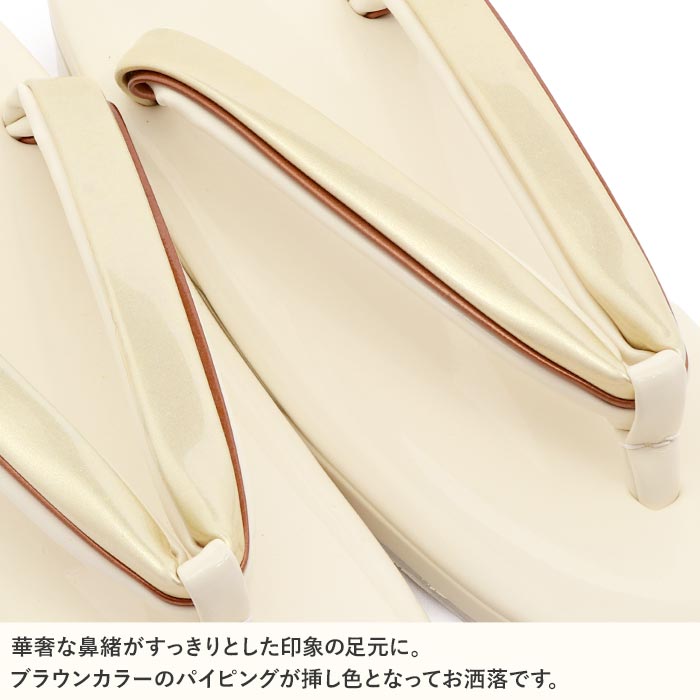 草履訪問着用レディースMサイズクリームゴールド薄黄金エナメル合皮1の3枚芯日本製痛くない歩きやすい女性色留袖準礼装用セミフォーマルきれいめカジュアル結婚式ぞうり草履着物草履単品草履だけ上品