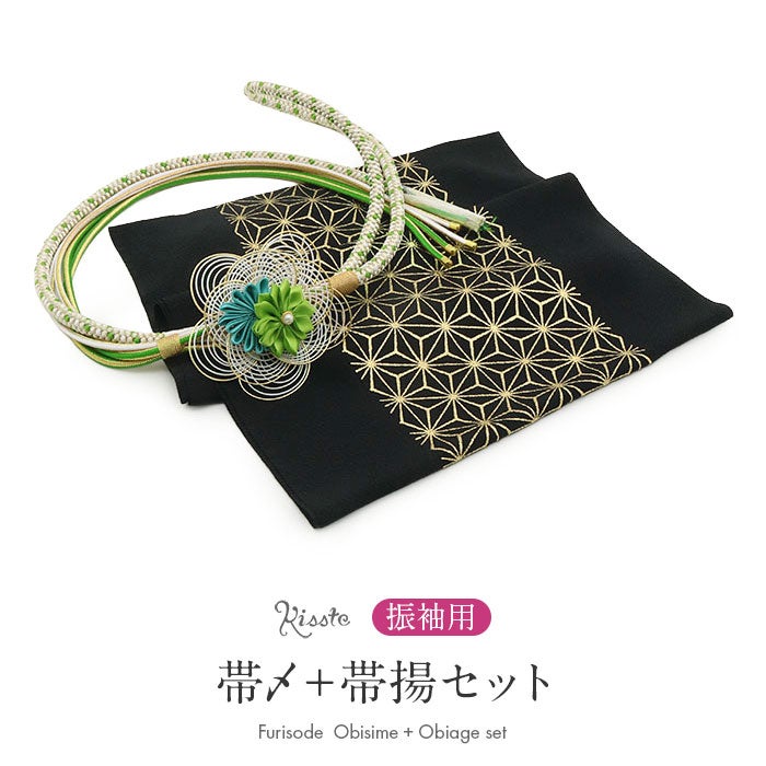 帯締め帯揚げセット2点セット成人式振袖用黒金ブラックゴールド緑麻の葉金彩花水引飾りパール丸紐組紐日本製振袖卒業袴振り袖ママ振おしゃれはたち結婚式帯〆帯じめ帯あげおびあげ絹ポリエステルコーデ済み迷わない