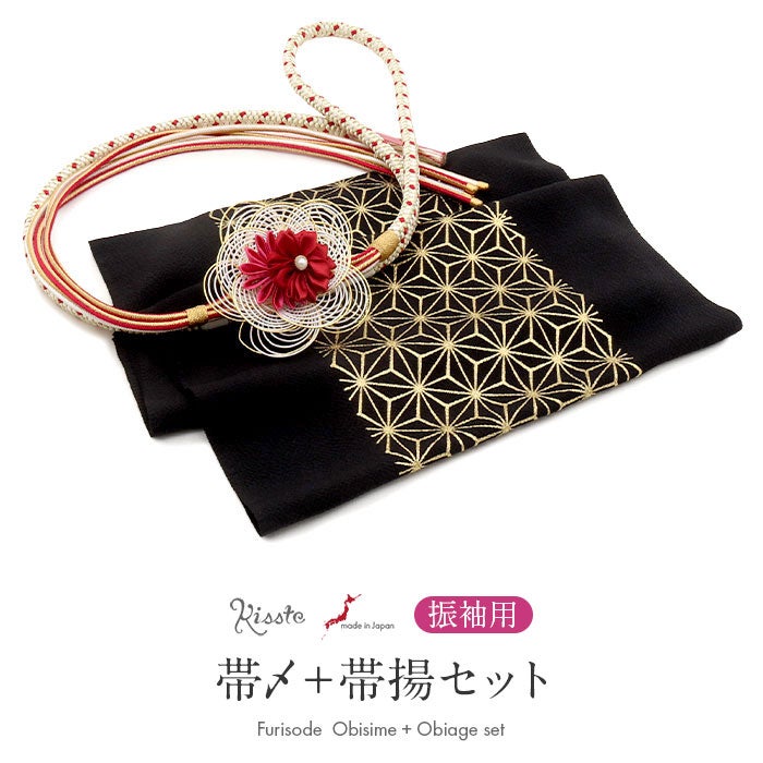 帯締め帯揚げセット2点セット成人式振袖用黒金ブラックゴールド赤麻の葉金彩花水引飾りパール丸紐組紐日本製振袖卒業袴振り袖ママ振おしゃれはたち結婚式帯〆帯じめ帯あげおびあげ絹ポリエステルコーデ済み迷わない