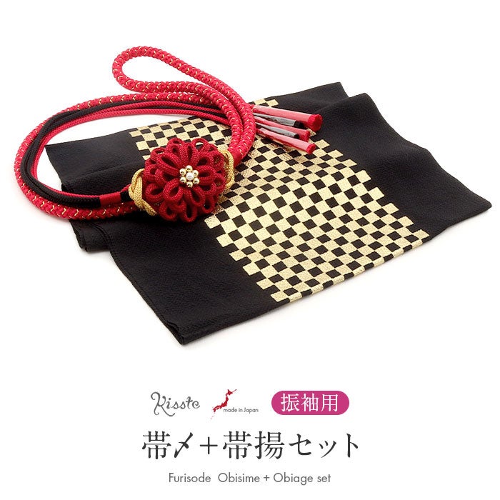 帯締め帯揚げセット振袖2点セット成人式帯締め帯揚げセット振袖用赤黒金レッドブラックゴールド市松格子金彩花飾りパール菊丸組翠嵐工房組紐卒業袴振り袖ママ振おしゃれはたち結婚式帯〆帯じめ帯あげ正絹お洒落コーデ済み迷わない