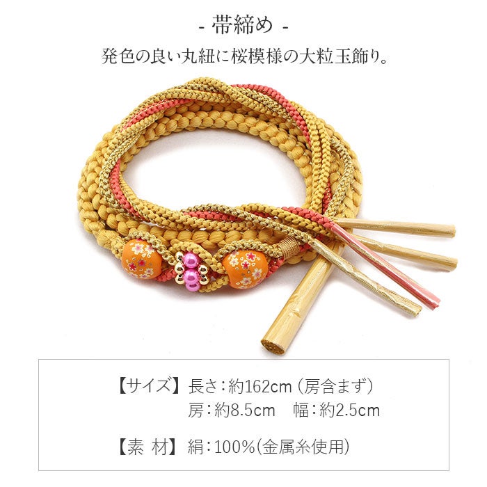 鮮やかな彩りと総絞りが、振袖姿を華やかに引き立てる帯揚げ・帯締め