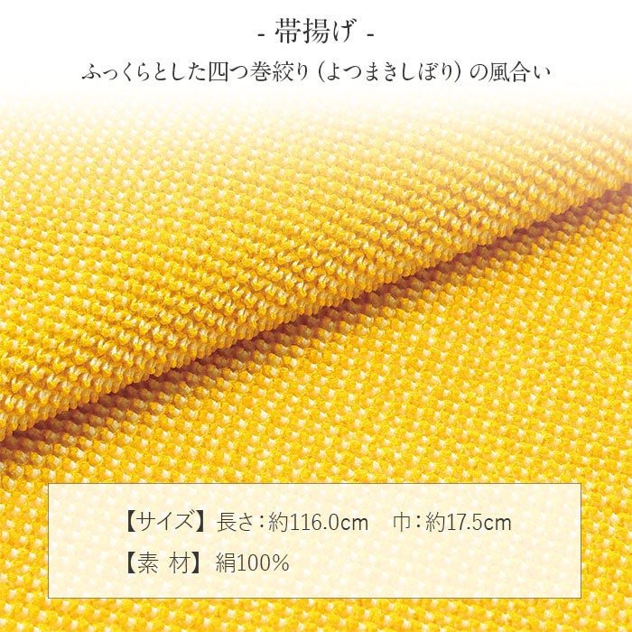 鮮やかな彩りと総絞りが、振袖姿を華やかに引き立てる帯揚げ・帯締め