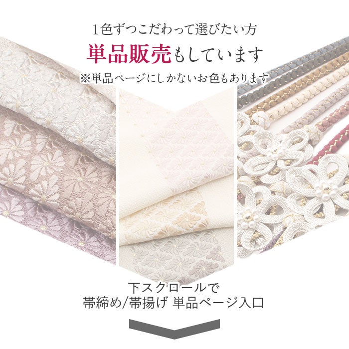 振袖姿の印象を華やかに引き立てる、帯揚げ・帯締めの彩り