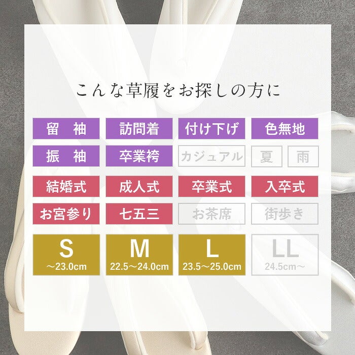 草履レディース女性着物フォーマル留袖訪問着礼装MLフリーサイズゴールドシルバーホワイト4枚芯合皮レザー日本製単品ハイヒール厚底色打掛打掛白無垢婚礼花嫁草履ぞうり礼装用草履きもの単品人気痛くない結婚式
