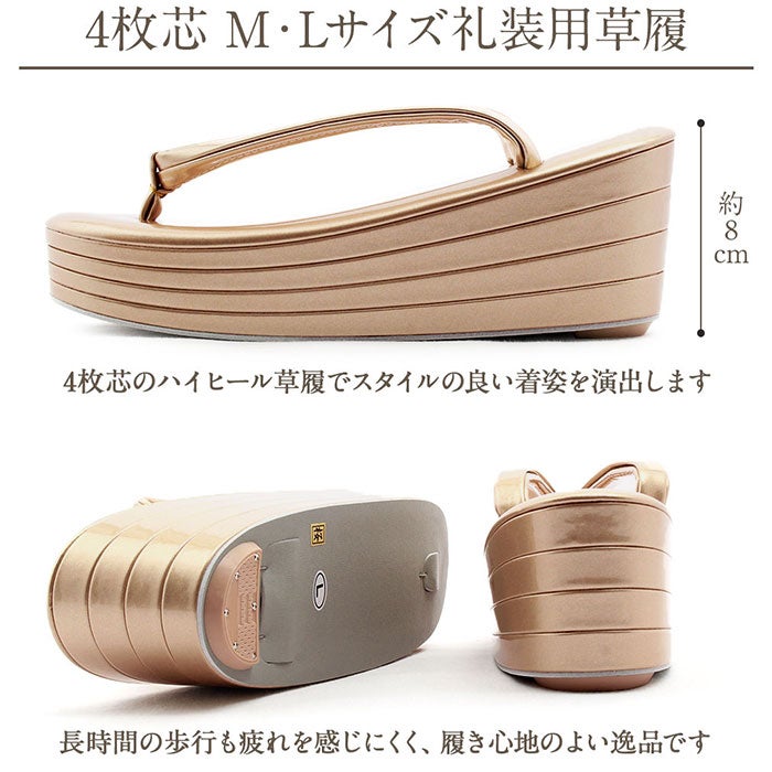 草履厚底レディース女性着物留袖訪問着礼装
