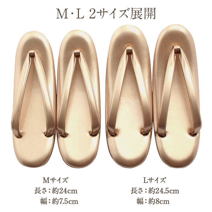 草履厚底レディース女性着物留袖訪問着礼装