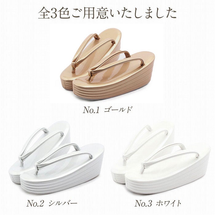 草履厚底レディース女性着物留袖訪問着礼装