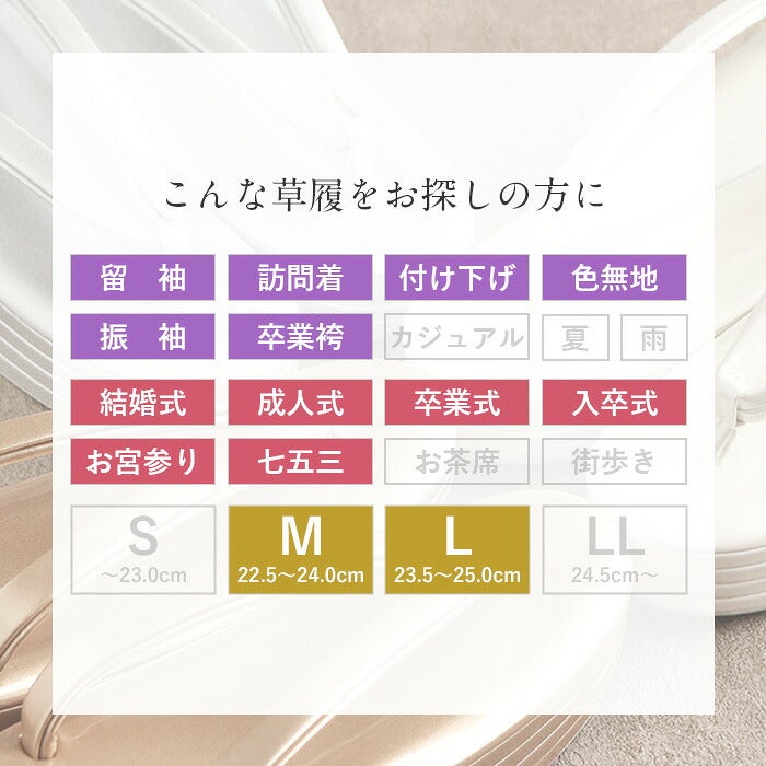 草履厚底レディース女性着物留袖訪問着礼装
