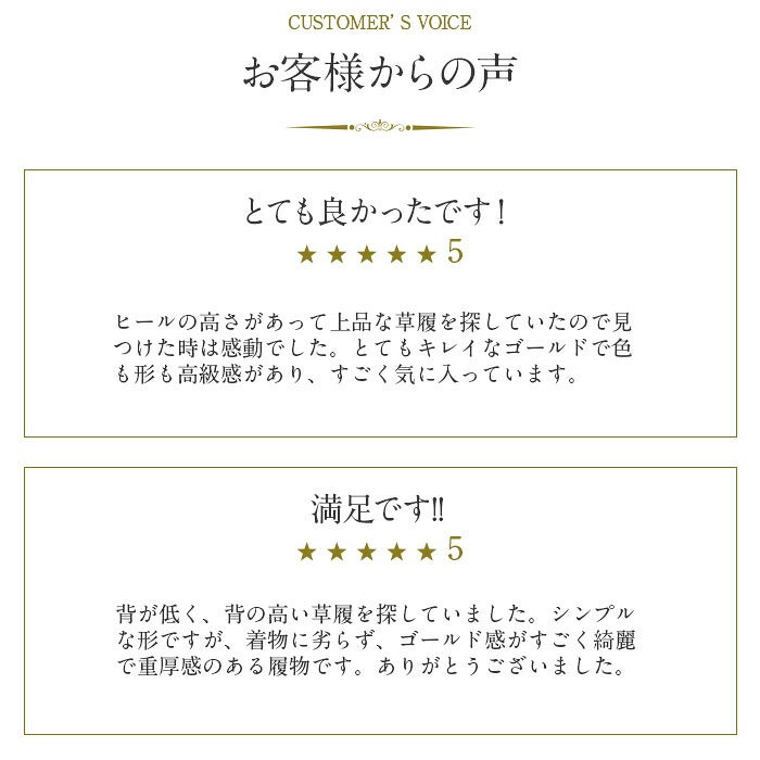 草履厚底レディース女性着物留袖訪問着礼装