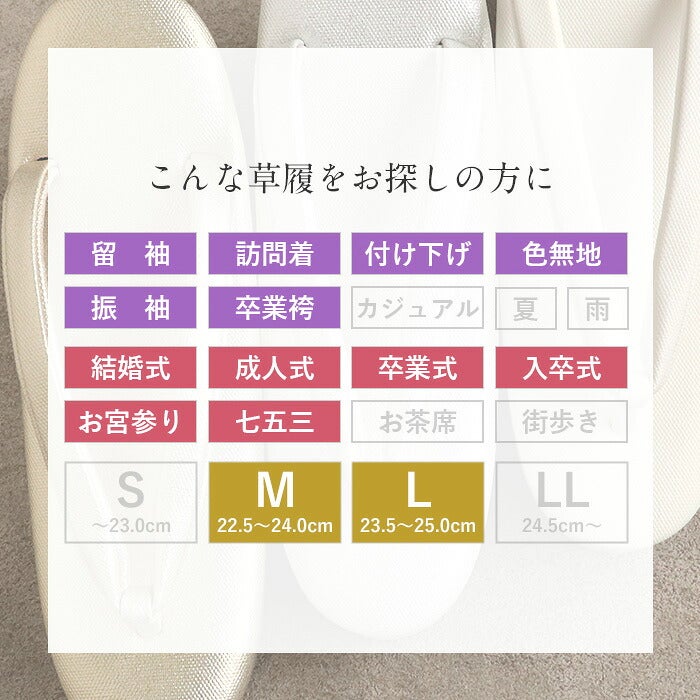 草履レディース女性着物フォーマル留袖訪問着礼装MLフリーサイズゴールドシルバーホワイト4枚芯オックスレザー日本製単品ハイヒール厚底色打掛打掛白無垢婚礼花嫁草履ぞうり礼装用草履きもの単品人気痛くない結婚式