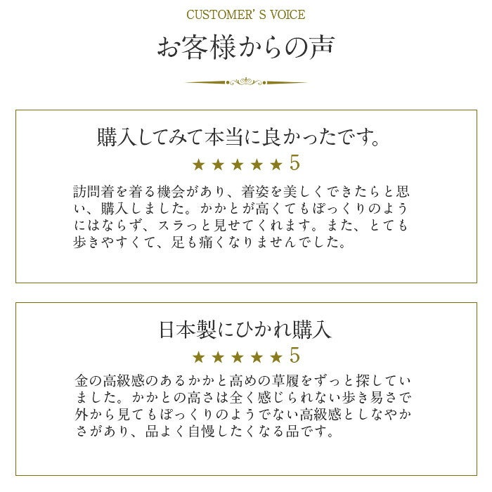 草履レディース女性着物フォーマル留袖訪問着礼装MLフリーサイズゴールドシルバーホワイト4枚芯オックスレザー日本製単品ハイヒール厚底色打掛打掛白無垢婚礼花嫁草履ぞうり礼装用草履きもの単品人気痛くない結婚式