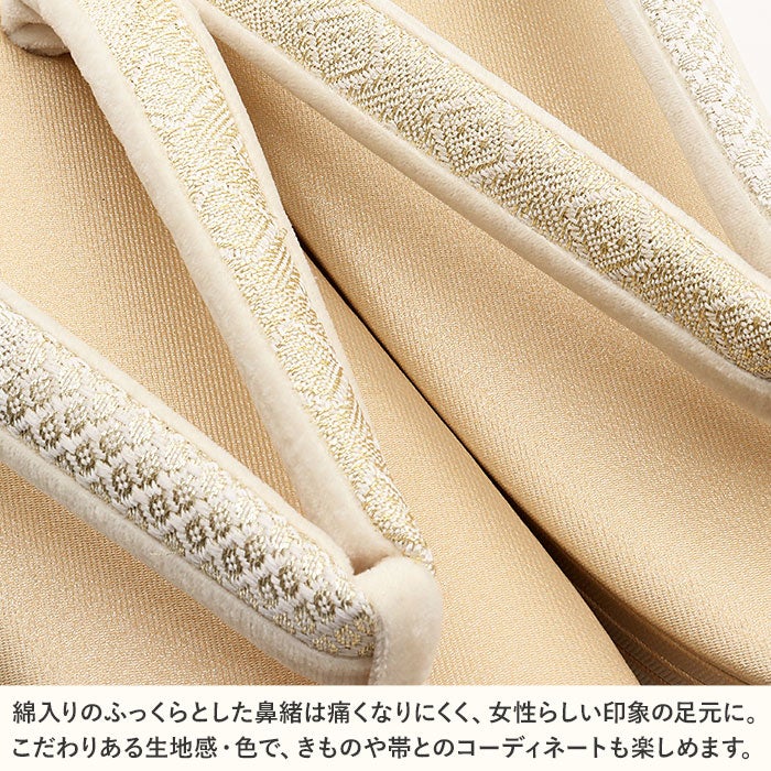 草履留袖用訪問着用レディース白梅謹製フリーサイズLサイズゴールド金入子菱織生地3枚芯日本製痛くない歩きやすい女性黒留袖色留袖礼装用フォーマル結婚式ぞうり草履着物草履単品草履だけ