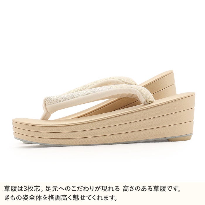 草履留袖用訪問着用レディース白梅謹製フリーサイズLサイズゴールド金入子菱織生地3枚芯日本製痛くない歩きやすい女性黒留袖色留袖礼装用フォーマル結婚式ぞうり草履着物草履単品草履だけ