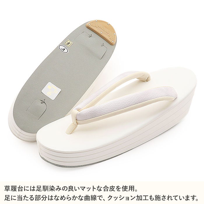 草履留袖用訪問着用レディース白梅謹製フリーサイズLサイズ白刺繍花草合皮3枚芯日本製痛くない歩きやすい女性黒留袖色留袖礼装用フォーマル結婚式ぞうり草履着物草履単品草履だけ