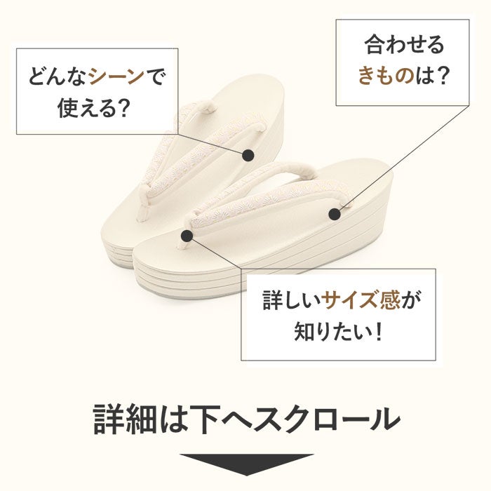 草履留袖用訪問着用レディース白梅謹製フリーサイズLサイズゴールド金入子菱織生地3枚芯日本製痛くない歩きやすい女性黒留袖色留袖礼装用フォーマル結婚式ぞうり草履着物草履単品草履だけ