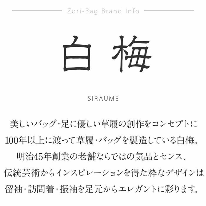草履留袖用訪問着用レディース白梅謹製フリーサイズLサイズゴールド金入子菱織生地3枚芯日本製痛くない歩きやすい女性黒留袖色留袖礼装用フォーマル結婚式ぞうり草履着物草履単品草履だけ