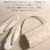 草履バッグセット留袖用訪問着用草履バッグ世美庵SMLLLサイズ金銀ゴールドシャンパンゴールドシルバー小さめ大きめ3枚芯七宝花菱織生地かぶせ3枚芯日本製優花緒痛くない黒留袖色留袖礼装用フォーマル結婚式ぞうり草履草履バック着物