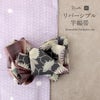 半幅帯帯リバーシブル正絹染帯日本製彩凛花