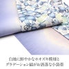 半幅帯帯リバーシブル正絹染帯日本製彩凛花