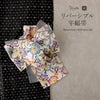 半幅帯帯リバーシブル正絹染帯日本製彩凛花