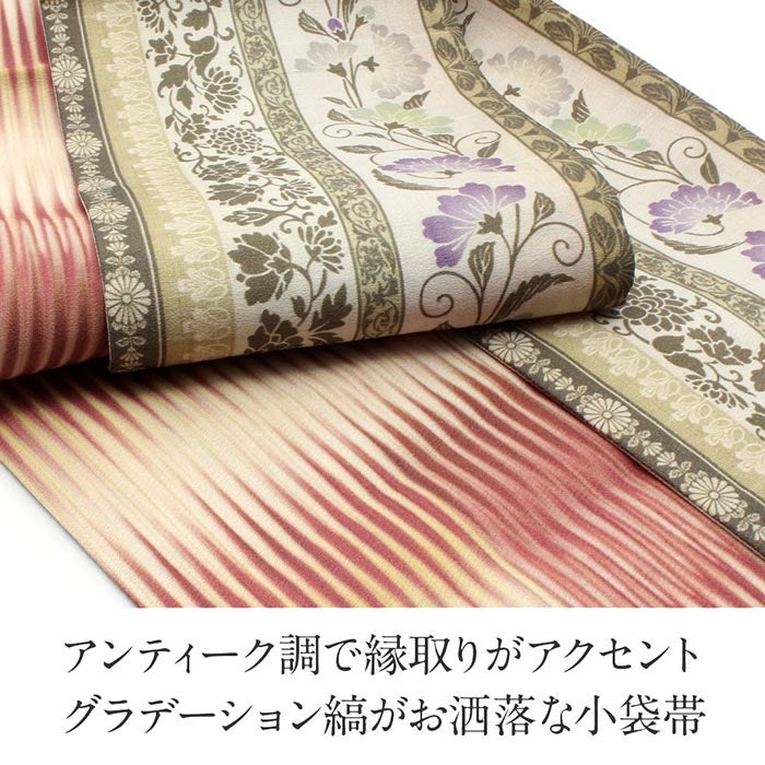 半幅帯帯リバーシブル正絹染帯日本製彩凛花