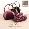 成人式草履バックセット振袖草履バッグセット草履バッグフリーサイズLサイズ全3色ブラックボルドーブラウンエナメルベロアベルベット厚底3枚芯日本製痛くない振袖卒業袴振り袖ママ振おしゃれはたちぞうり草履草履バック草履バッグ着物