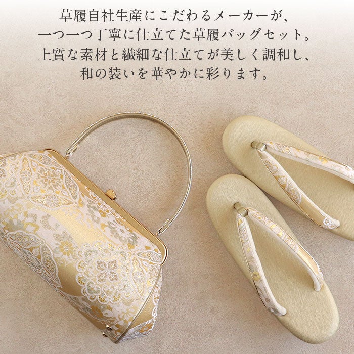 草履バッグセット留袖用訪問着用振袖用草履バッグ春爛漫Lサイズ金銀ゴールドシルバー花七宝花文織生地帯地3枚芯日本製優花緒痛くない黒留袖色留袖礼装用フォーマル結婚式披露宴晴れの日ぞうり草履草履バック着物世美庵
